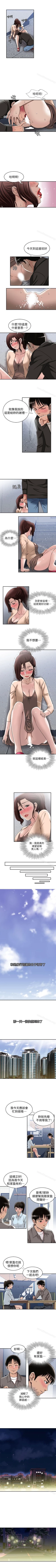 Page 66 of 別人的老婆 1-97