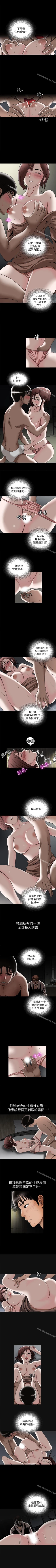 Page 72 of 別人的老婆 1-97