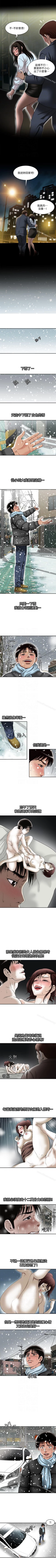 Page 78 of 別人的老婆 1-97