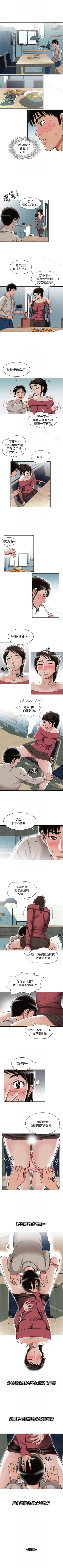 Page 82 of 別人的老婆 1-97