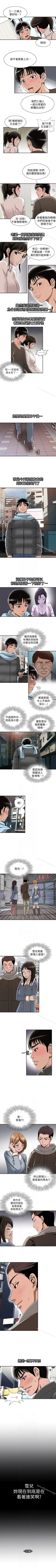 Page 85 of 別人的老婆 1-97