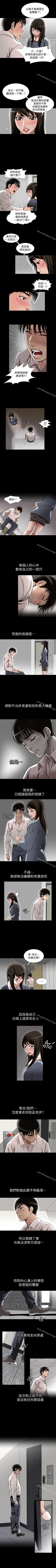 Page 87 of 別人的老婆 1-97
