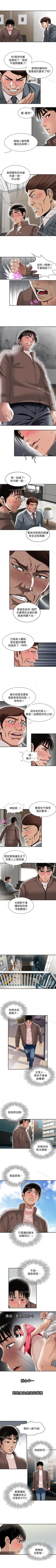 Page 93 of 別人的老婆 1-97