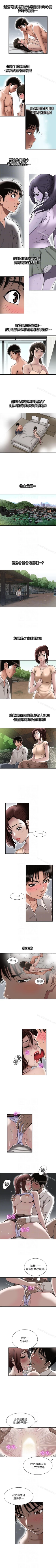 Page 96 of 別人的老婆 1-97