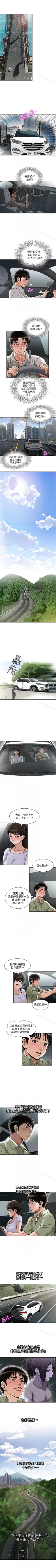 Page 99 of 別人的老婆 1-97