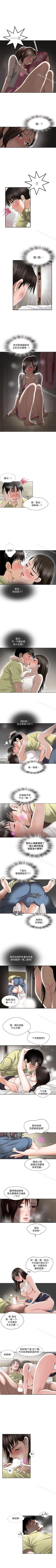 Page 9 of 別人的老婆 1-97