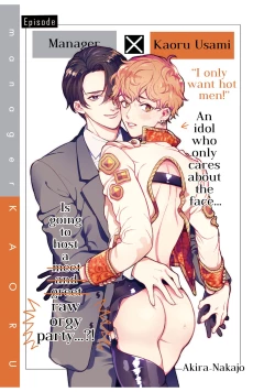 Page 119 of BOY×BOY IDOL COLLECTION!!