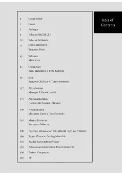 Page 12 of BOY×BOY IDOL COLLECTION!!