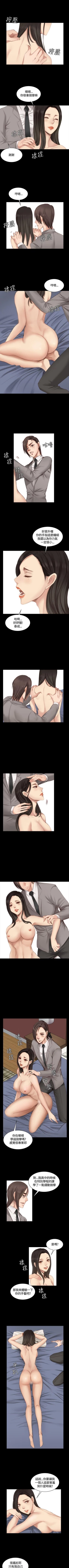 Page 112 of 製作人:練習生 1-73