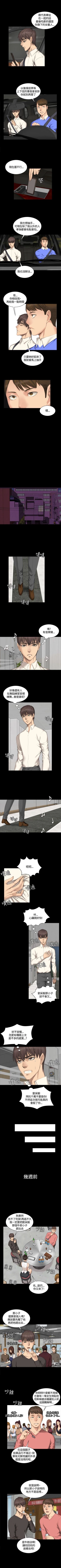 Page 131 of 製作人:練習生 1-73