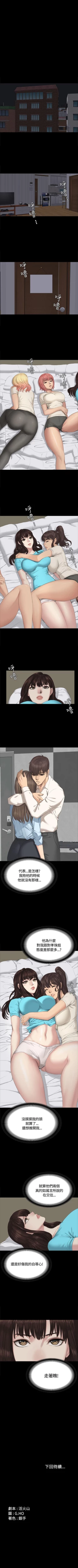 Page 145 of 製作人:練習生 1-73