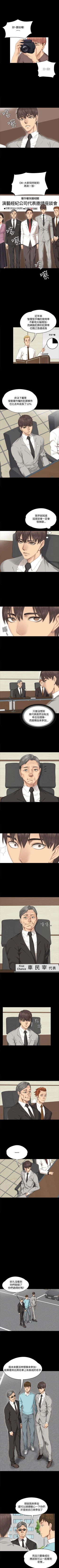 Page 146 of 製作人:練習生 1-73