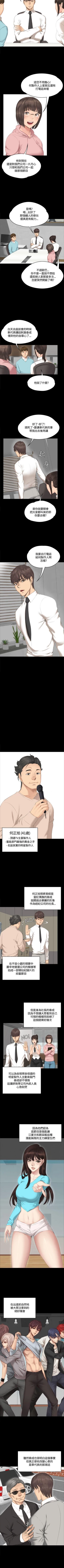 Page 150 of 製作人:練習生 1-73