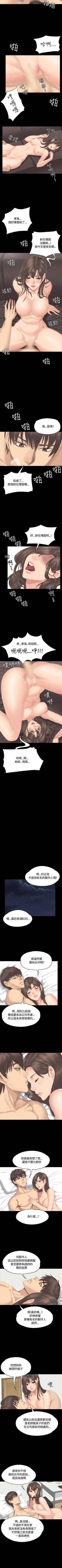 Page 156 of 製作人:練習生 1-73