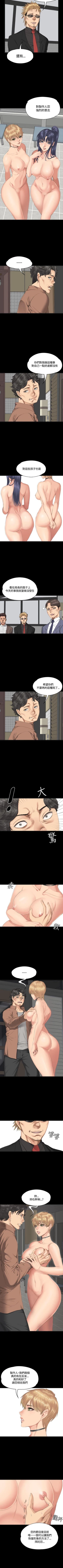 Page 165 of 製作人:練習生 1-73