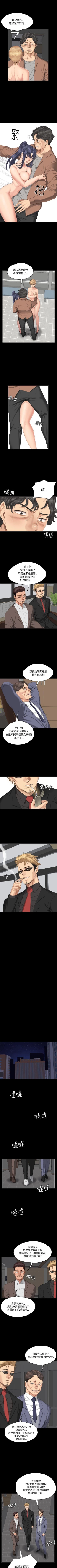 Page 166 of 製作人:練習生 1-73