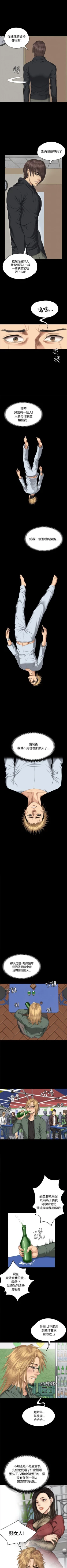 Page 175 of 製作人:練習生 1-73