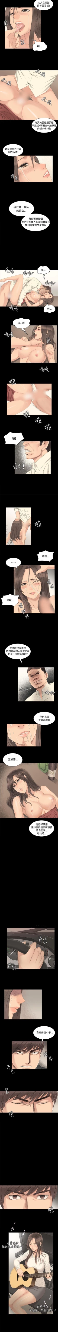 Page 17 of 製作人:練習生 1-73