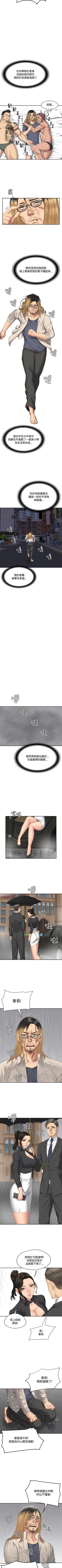 Page 183 of 製作人:練習生 1-73