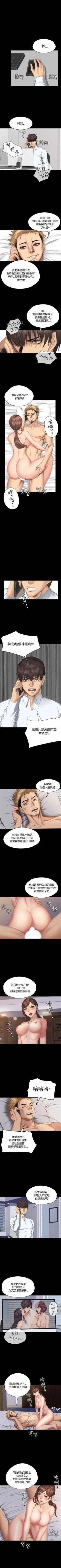 Page 191 of 製作人:練習生 1-73