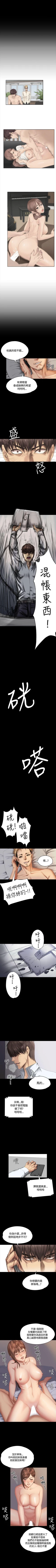 Page 192 of 製作人:練習生 1-73