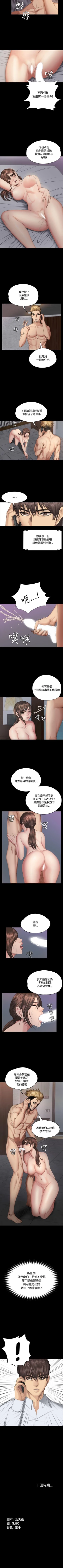 Page 197 of 製作人:練習生 1-73