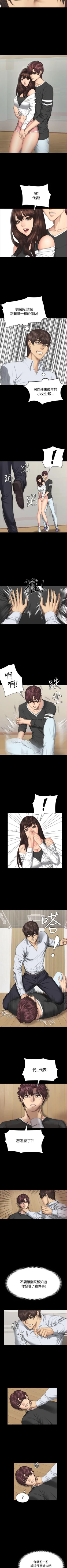 Page 202 of 製作人:練習生 1-73