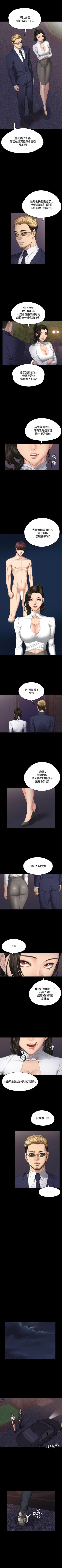 Page 206 of 製作人:練習生 1-73