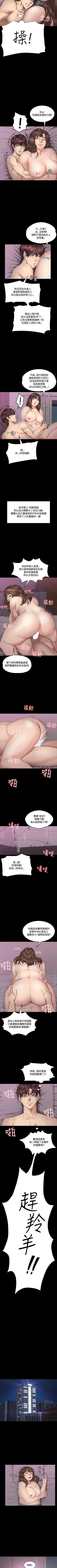 Page 217 of 製作人:練習生 1-73