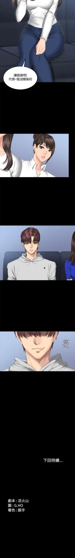 Page 238 of 製作人:練習生 1-73