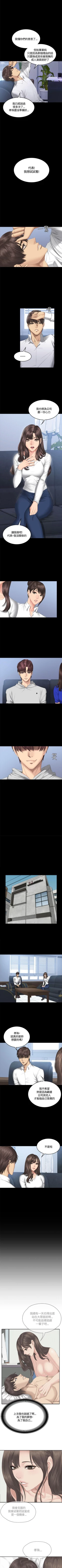 Page 239 of 製作人:練習生 1-73