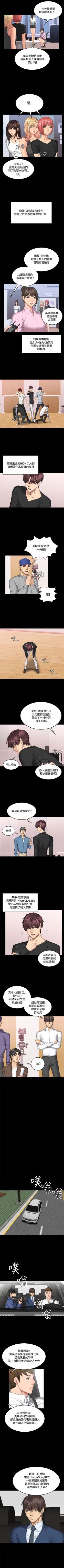 Page 254 of 製作人:練習生 1-73