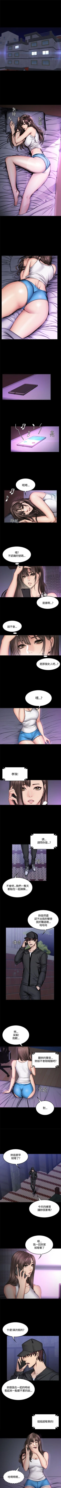 Page 282 of 製作人:練習生 1-73