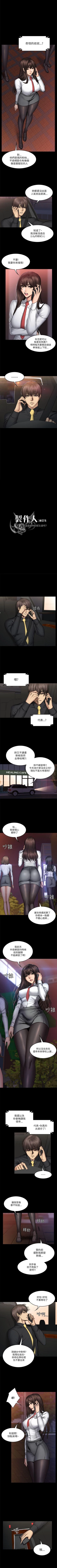 Page 299 of 製作人:練習生 1-73