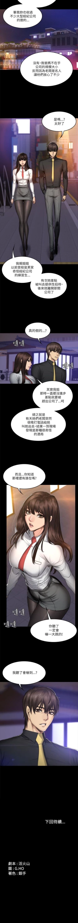 Page 304 of 製作人:練習生 1-73