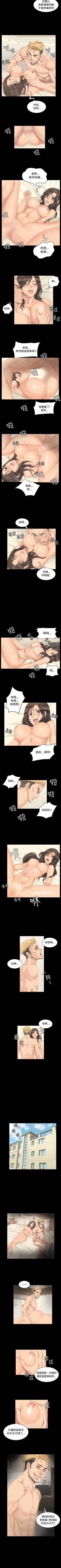 Page 30 of 製作人:練習生 1-73