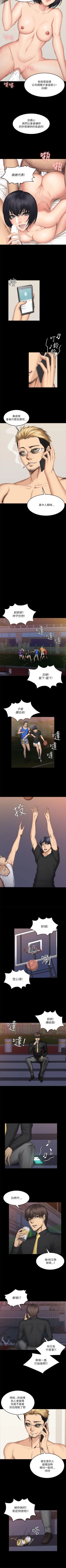 Page 319 of 製作人:練習生 1-73