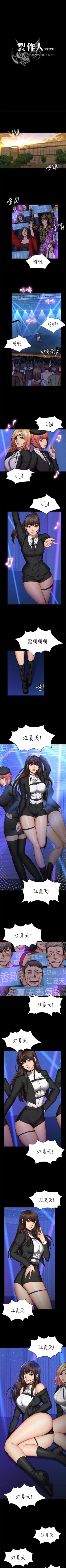 Page 344 of 製作人:練習生 1-73