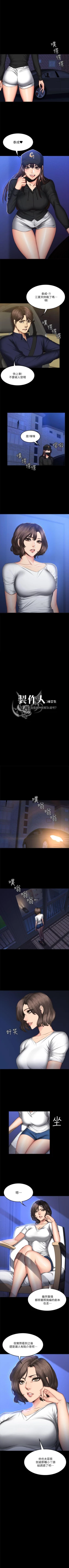 Page 350 of 製作人:練習生 1-73