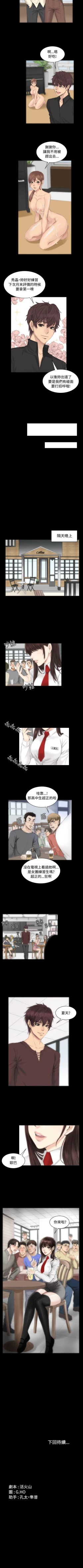 Page 35 of 製作人:練習生 1-73