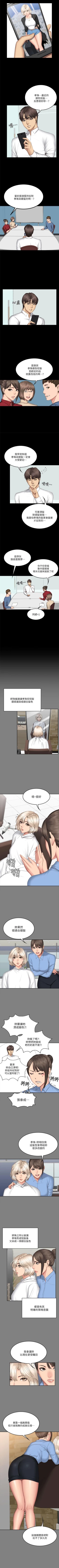 Page 369 of 製作人:練習生 1-73
