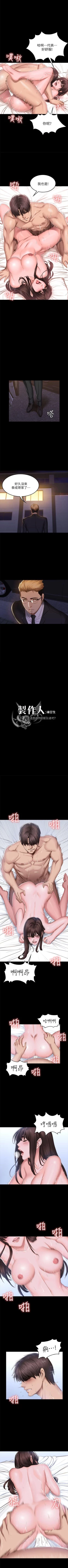 Page 398 of 製作人:練習生 1-73