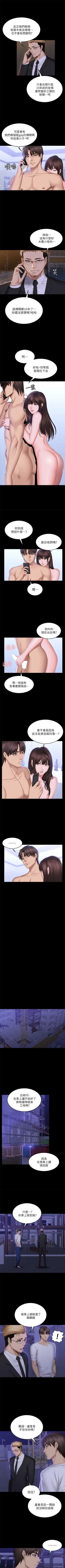 Page 402 of 製作人:練習生 1-73