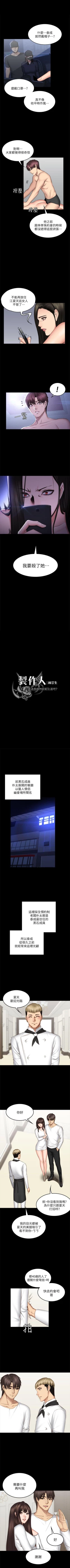 Page 409 of 製作人:練習生 1-73