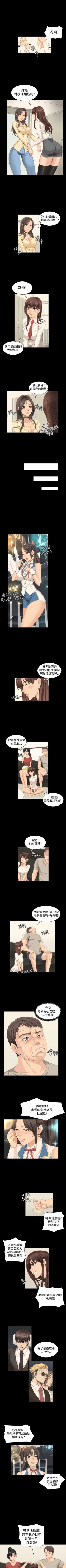 Page 40 of 製作人:練習生 1-73