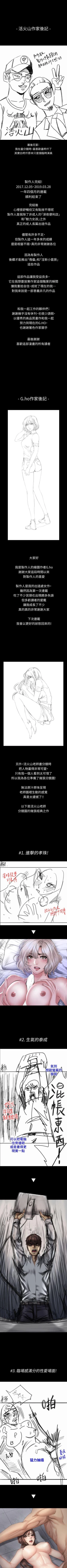 Page 430 of 製作人:練習生 1-73