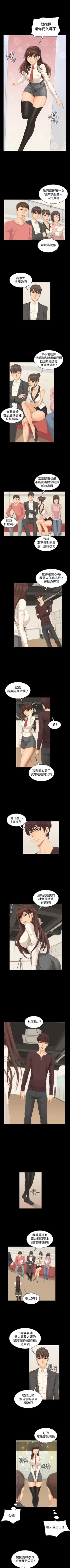 Page 43 of 製作人:練習生 1-73