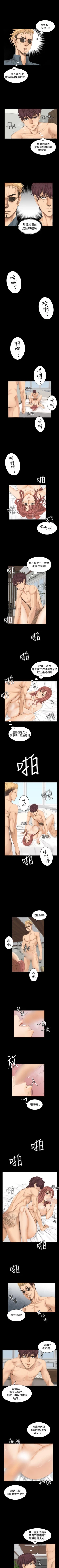 Page 52 of 製作人:練習生 1-73