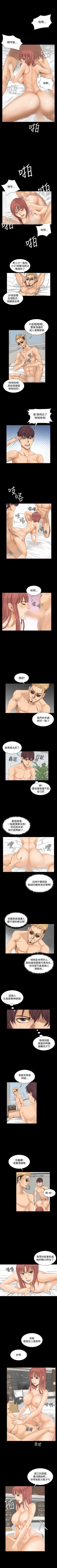 Page 54 of 製作人:練習生 1-73