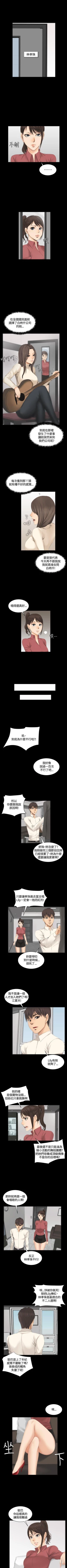 Page 61 of 製作人:練習生 1-73